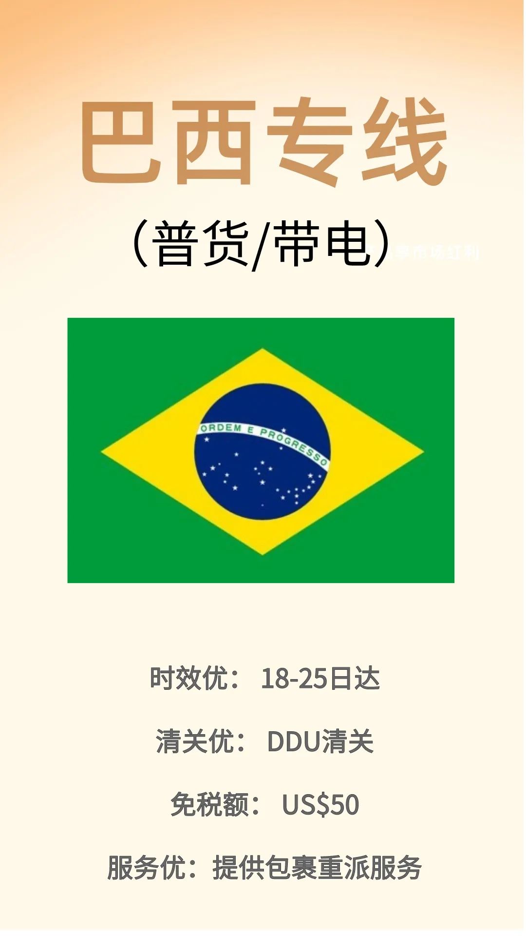 抢占巴西电商市场——拉美电商领头羊(图7) 1-21102QG4531K.jpg