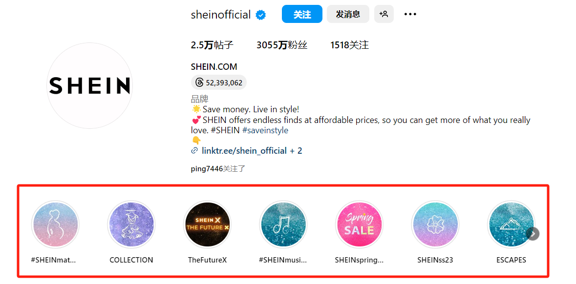 SHEIN | 抢抓“平台新星”的拉美电商红利(图1)