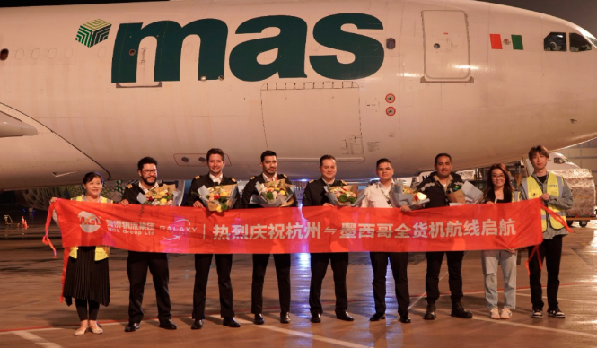 杭州=墨西哥航线正式起航！搭建浙墨空中货运走廊(图1)