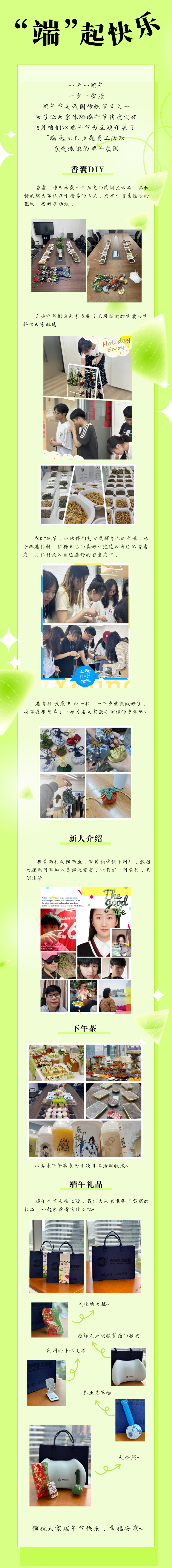 "端"起快乐！「粽」头戏，在纬狮【员工活动】(图1)