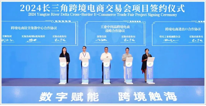 无锡跨境电商交易会：美狮集团签约拉美集散中心，引领物流新纪元(图2)