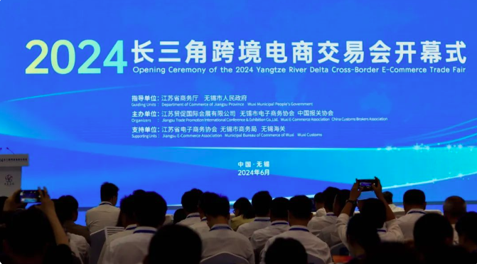 无锡跨境电商交易会：美狮集团签约拉美集散中心，引领物流新纪元(图1)