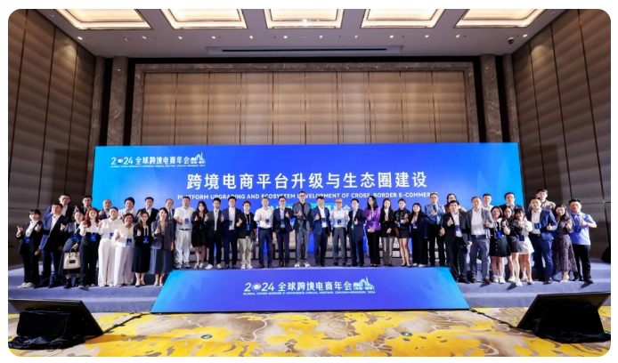 跨境“新力量”：全网为何C位聚焦这场‘全球跨境电商年会’？(图2)