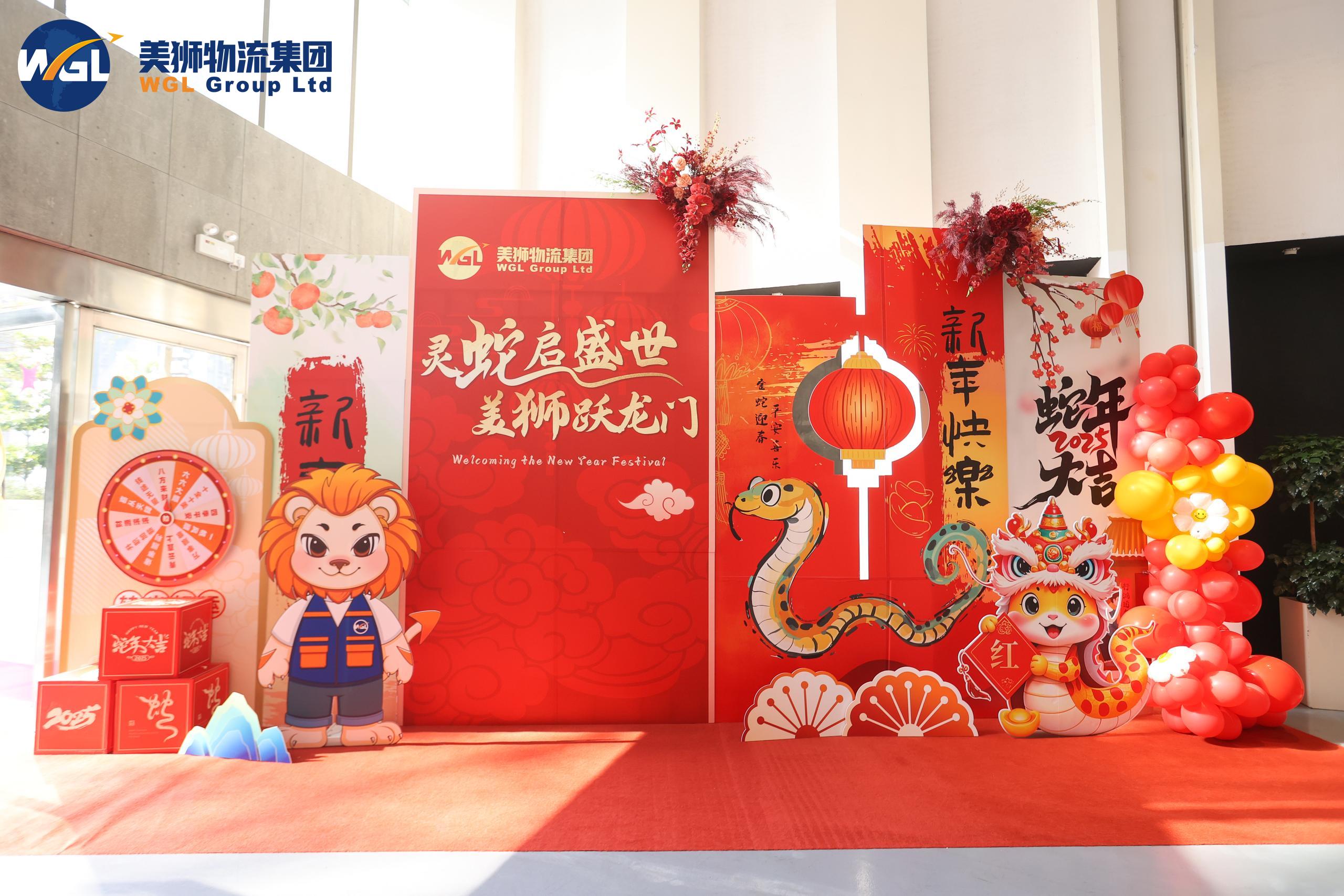 灵蛇启盛世，美狮跃龙门！——美狮集团年会精彩回顾(图1)