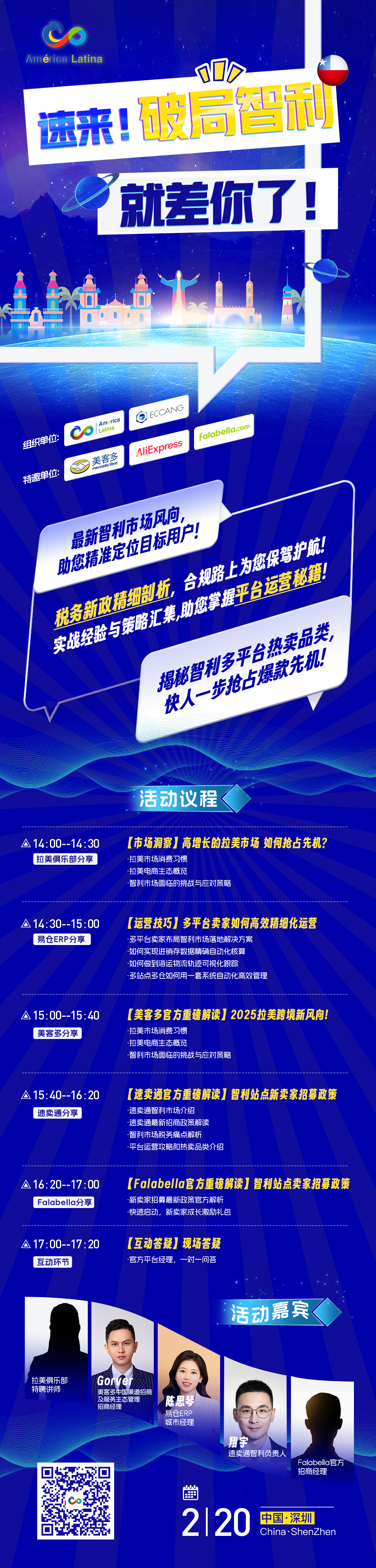 智利跨境小包格局迎巨变！运营模式变更已悄然到来(图4)