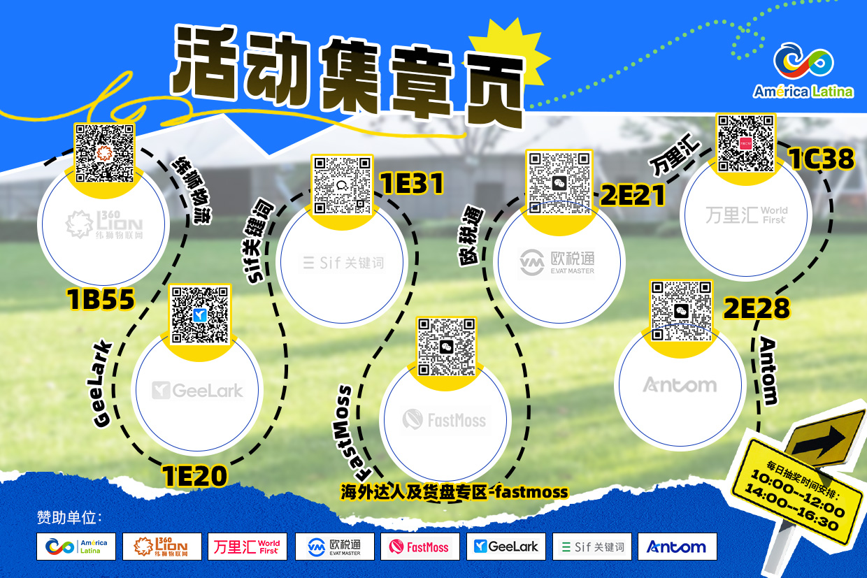 相约2025福州跨交会，纬狮邀您打卡赢好礼，展台礼品多多！(图5)