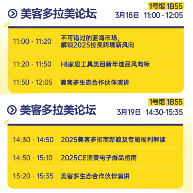 相约2025福州跨交会，纬狮邀您打卡赢好礼，展台礼品多多！(图2)