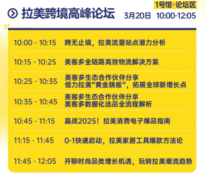 相约2025福州跨交会，纬狮邀您打卡赢好礼，展台礼品多多！(图3)