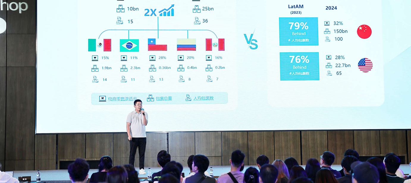 TikTok Shop 墨西哥交流会，改写拉美电商格局的密码(图8)