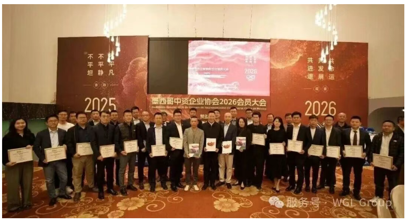 重磅发布！《中资企业在墨发展报告》出炉，美狮物流参编，中企出海有了 “指南针”(图1)