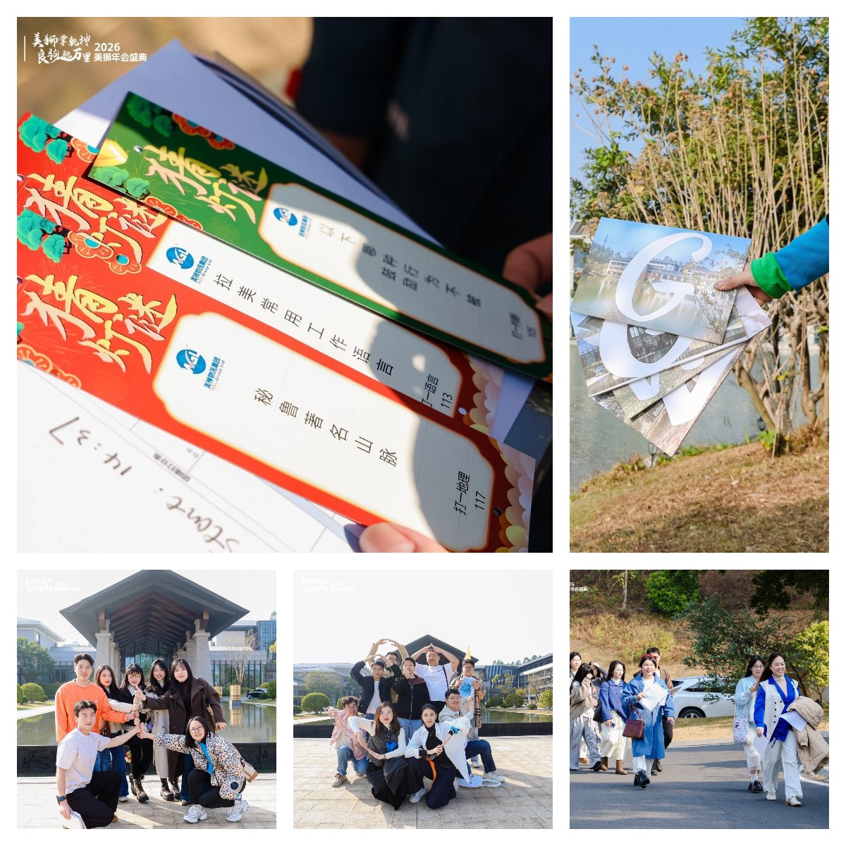 美狮掌乾坤 · 良驹驰万里 | 美狮集团2026春茗年会圆满落幕(图2)