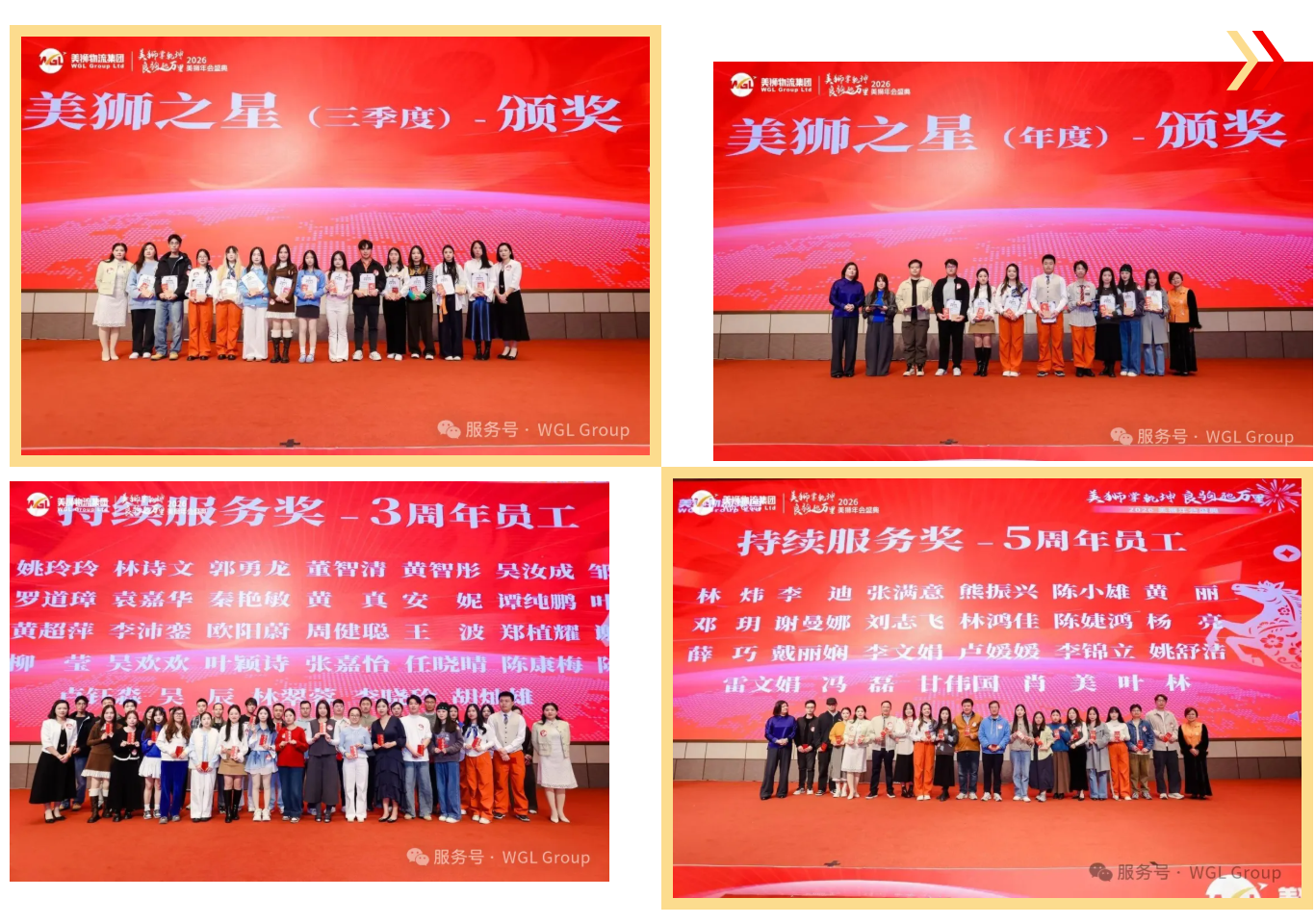 美狮掌乾坤 · 良驹驰万里 | 美狮集团2026春茗年会圆满落幕(图5)