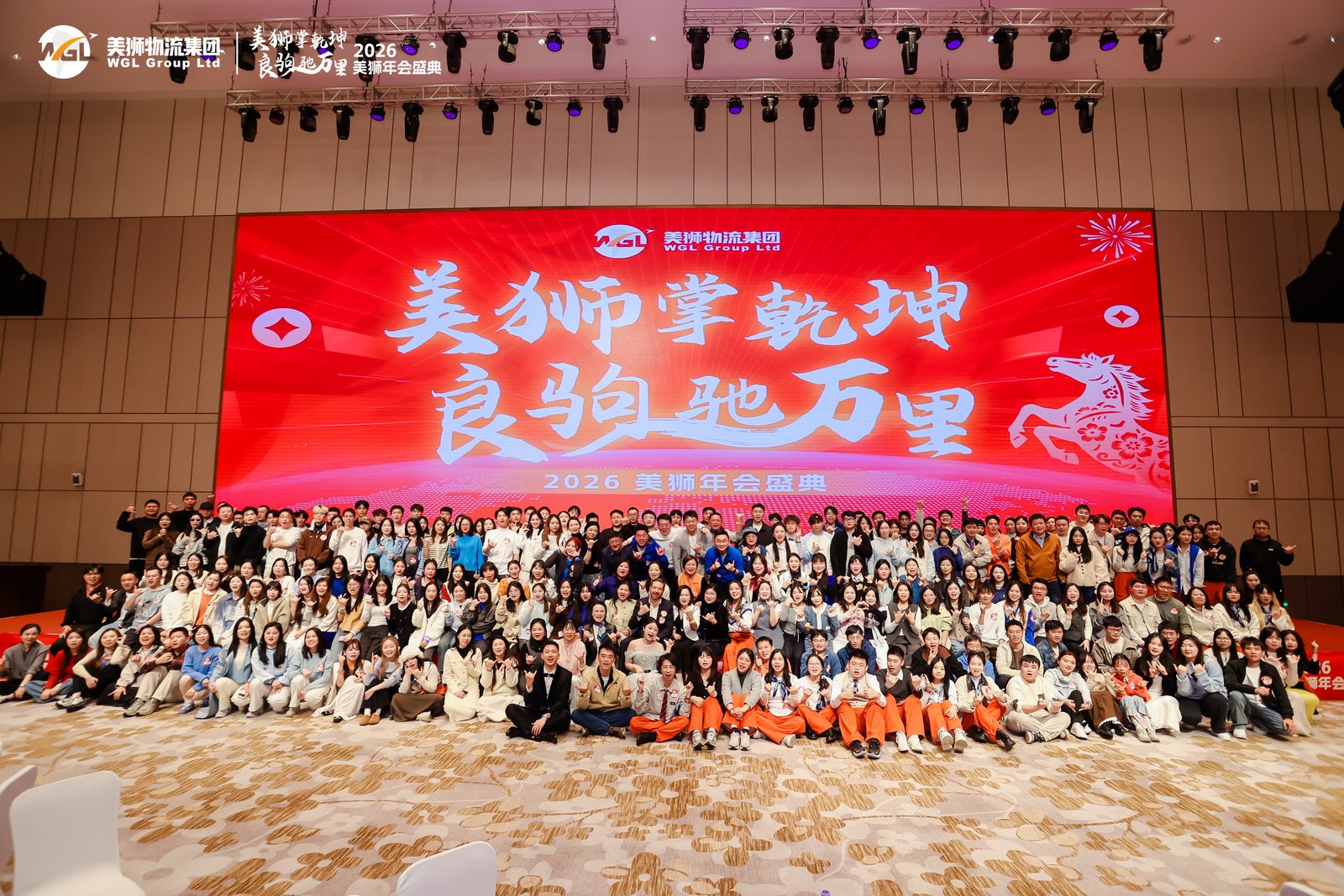 美狮掌乾坤 · 良驹驰万里 | 美狮集团2026春茗年会圆满落幕(图7)