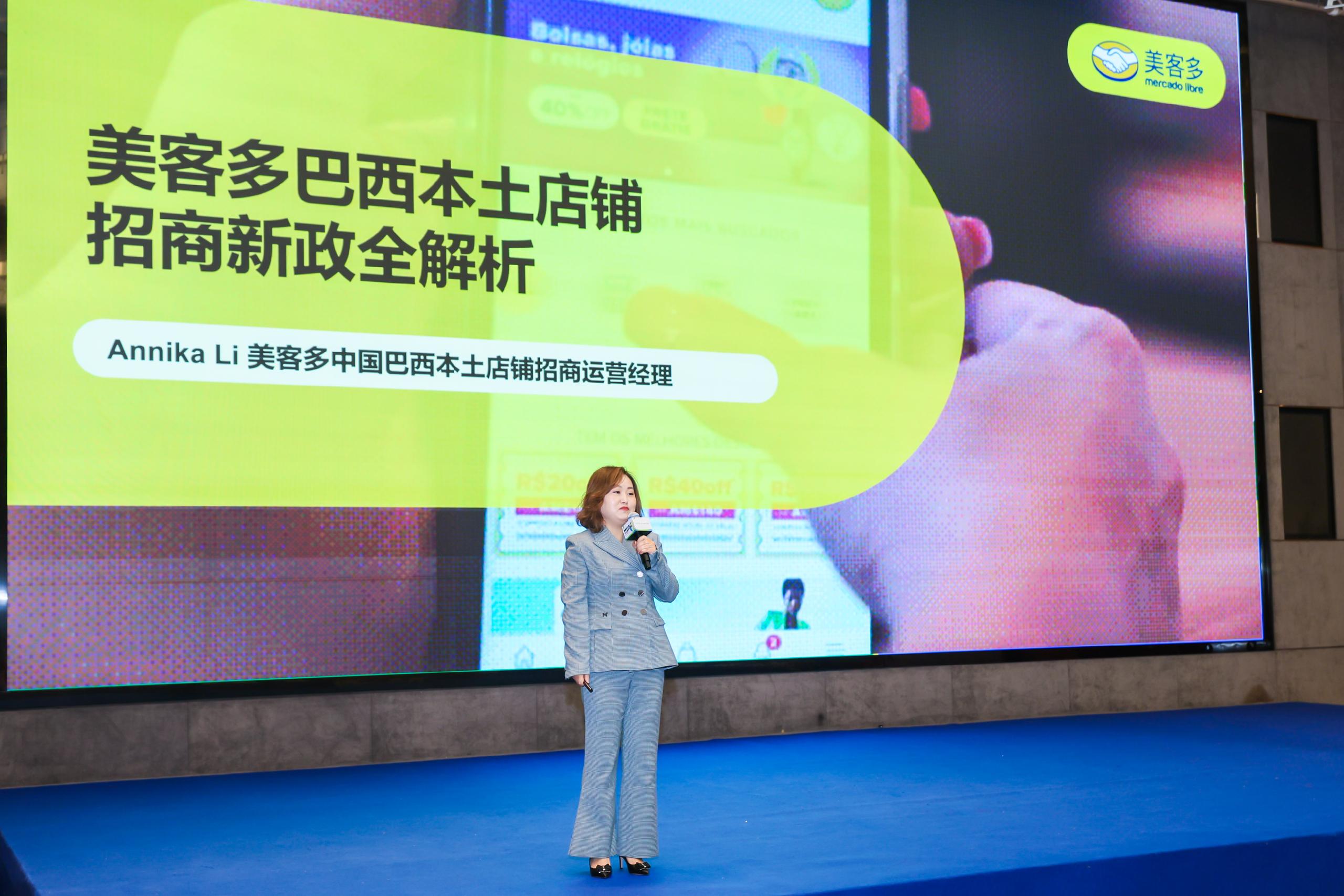 重磅首发！美客多巴西本土仓对中国卖家开放了，2026这波红利别……(图3)